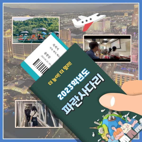 2023파란사다리 카드뉴스.jpg